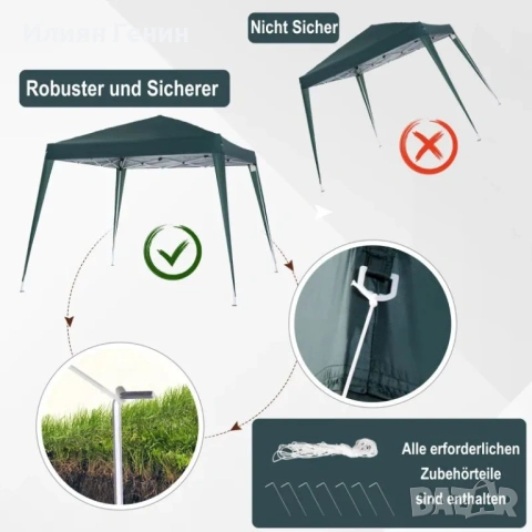 Градинска шатра Outsunny 2.4x2.4м, снимка 2 - Градински мебели, декорация  - 53922488