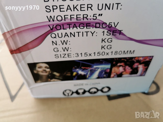 ТОНКОЛОНА С БЛУТУТ 0104262006G, снимка 10 - Bluetooth тонколони - 54058085