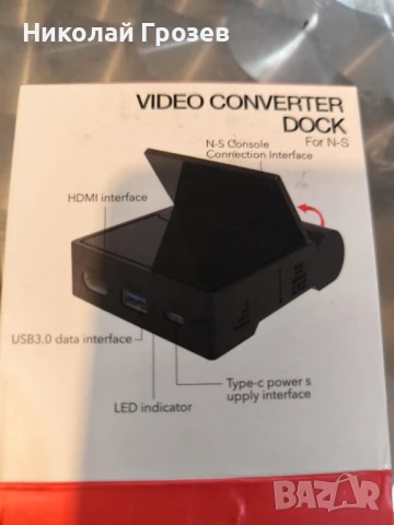 Switch Dock Превключвателна докинг станция с HDMI порт и USB 3.0, снимка 4 - Друга електроника - 50785903