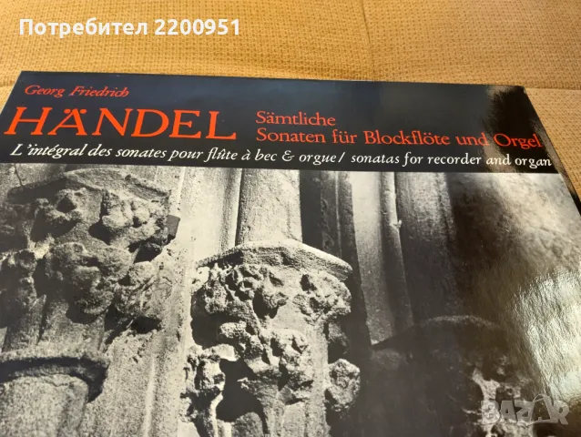 HANDEL, снимка 1