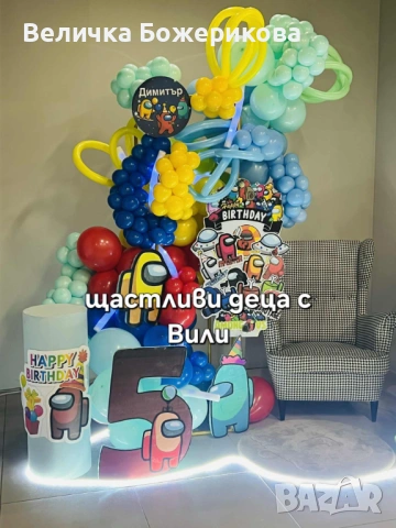 Украса за рожден ден, снимка 12 - Други - 53366219