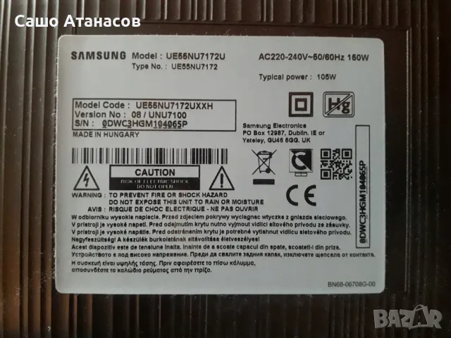 SAMSUNG UE55NU7172U със счупена матрица ,BN44-00932C ,BN41-02635B ,BN94-13270V ,CY-NN055HGEV1H, снимка 4 - Части и Платки - 47022754