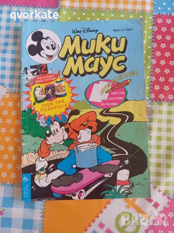 Списание Мики Маус бр.17/2002г., снимка 3 - Списания и комикси - 50055774