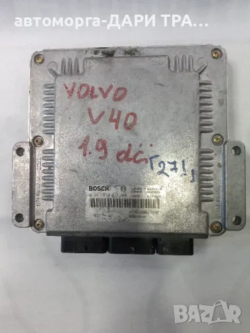 Компютър за Volvo V40/S40  2002г.Дизел, 1.9 DCi, снимка 1 - Части - 49193118