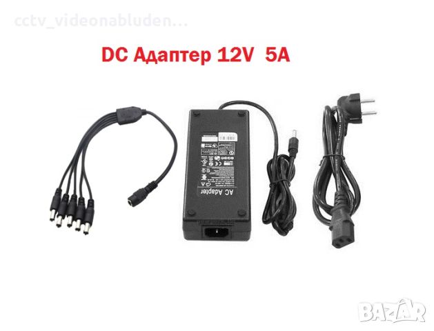 DC Адаптер 12V  5А - подходящ за захранване на камери и DVR системи за видеонаблюдение, снимка 1 - IP камери - 46532138