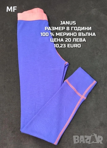 МЕРИНО ВЪЛНА ЗА ДЕЦА , снимка 8 - Детски комплекти - 53080736