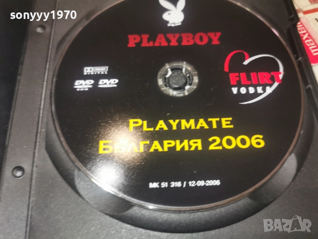 PLAYMATE BG 2006 DVD 0401261835WC66, снимка 2 - DVD филми - 52976378