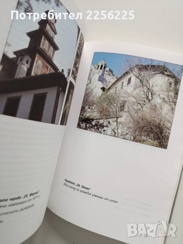 Старинни черкви в Пловдив, снимка 4 - Художествена литература - 54012542