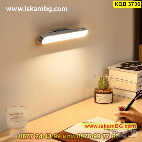 Безжична LED офис лампа с магнит и 3 режима на осветление и димиране - КОД 3736, снимка 9 - Лед осветление - 45356054