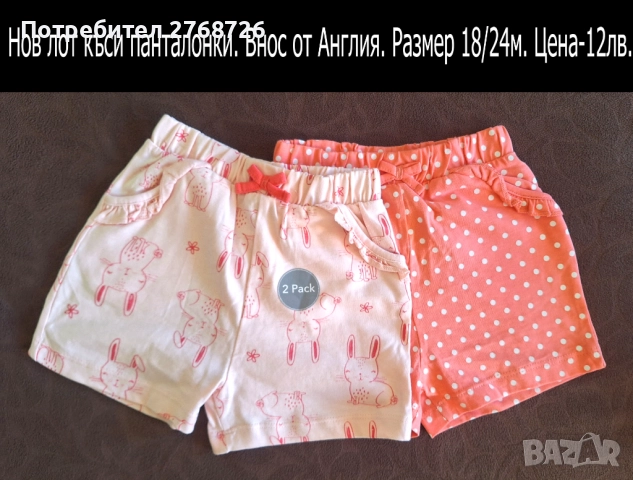 Нови къси панталонки и клинчета-част2, снимка 7 - Детски къси панталони - 52461108