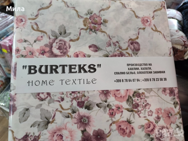 Спален комплект 130/220