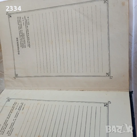 БИБЛИЯ, снимка 12 - Антикварни и старинни предмети - 51100322