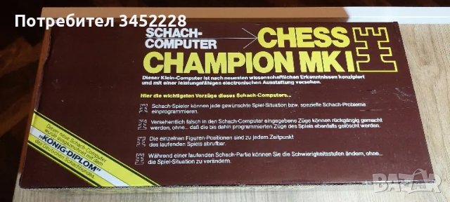 машина за шах за ценители , снимка 4 - Шах и табла - 49756095