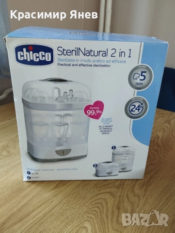 Стерилизатор - Chicco SterilNatural 2 in 1 