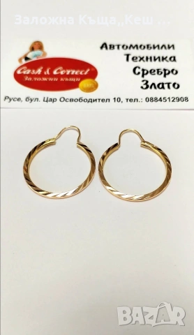 Златни обеци 14К.Тегло 2.52 гр.Цена 222 €.
