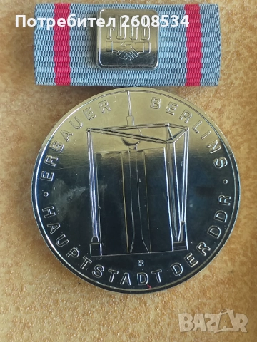 СРЕБЪРЕН МЕДАЛ "ЗА СТРОИТЕЛИТЕ НА БЕРЛИН" - ГДР, снимка 3 - Антикварни и старинни предмети - 52867401