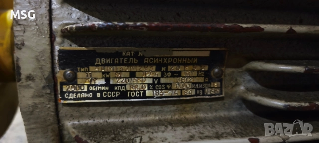 Трифазен Ел.двигател електромотор 11 кВ / 2900 оборота, снимка 6 - Електродвигатели - 52677198