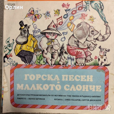 Грамофонни плочи - НОВИ - Детски песнички