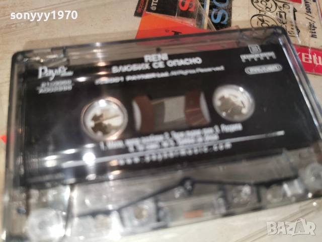 RENI ВЛЮБИХ СЕ ОПАСНО-ORIGINAL TAPE 3112251915, снимка 7 - Аудио касети - 52945252