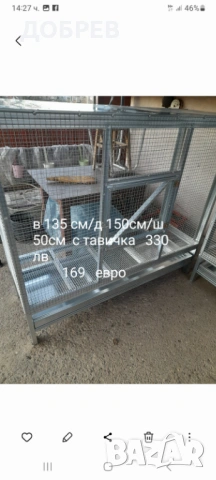 Клетки   за зайци, пилета, кокошки, пъдпъдъци, гълъби, папагали, кускумрии гр.Разград 0885 34 34 64 , снимка 8 - За птици - 54132103