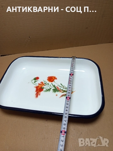 Соц Стара Емайлирана Тава За Печене. , снимка 10 - Антикварни и старинни предмети - 51781485