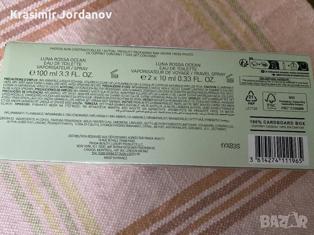 PRADA LUNA ROSSA OCEAN, снимка 5 - Мъжки парфюми - 50413515