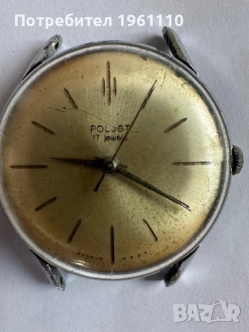 Стар механичен часовник ПОЛЕТ СССР.