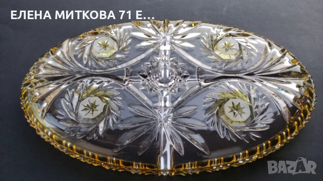 Масивен кристален ордьовър с жълти акценти, снимка 6 - Чинии - 52819049