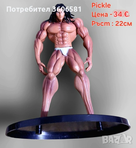 Аниме/Манга фигурки на  Baki Hanma, Yujiro, Jack, Pickle, снимка 8 - Фигурки - 49442795