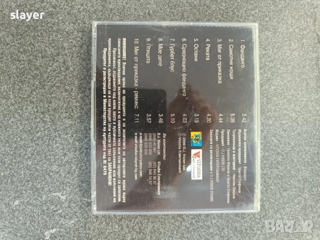 Оригинален диск Фанданго, снимка 2 - CD дискове - 50784142