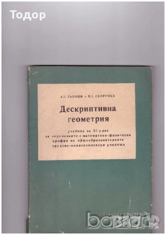 романиавтомобили ремонт машиностроене лечение техническа художествена литература прочетни книги, снимка 4 - Други - 51891129
