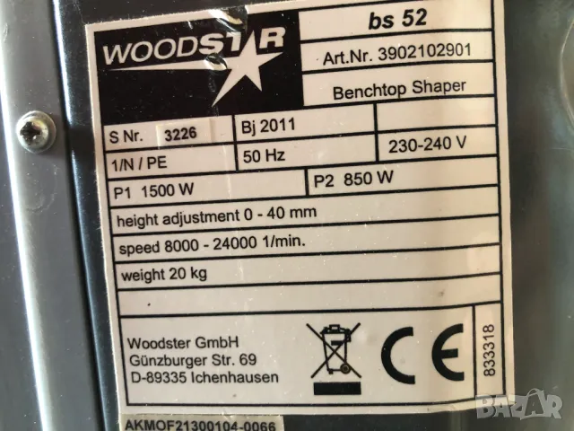 Настолна фреза WOODSTAR BS 52, снимка 2 - Други инструменти - 46997512