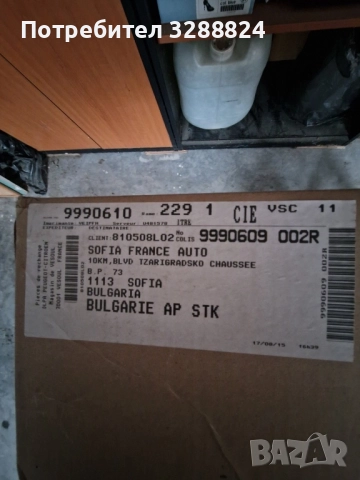 Пежо Peugeot 508 Дизел 140 к.с. 180000 км, снимка 13 - Автомобили и джипове - 52586102