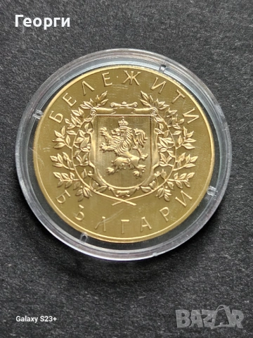 Продавам позлатена монета от поредицата Бележити българи,Атанас Буров, снимка 2 - Нумизматика и бонистика - 53733151