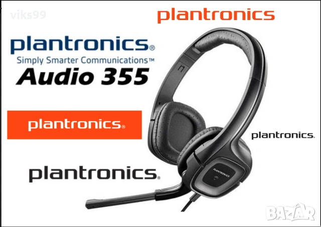 Слушалки с микрофон Plantronics .Audio 355