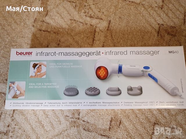 Инфраред масажор за тяло Beurer MG40, снимка 2 - Масажори - 45338549