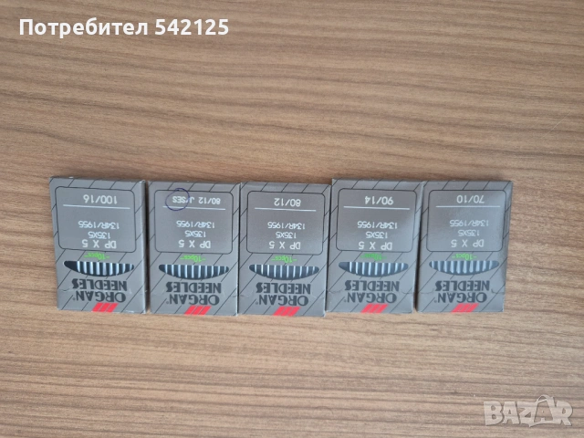 Принадлежности за права шевна машина