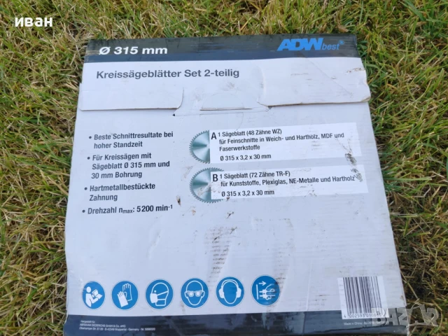 Циркулярен диск за рязане ADW Germany-2бр, снимка 2 - Циркуляри - 50670569
