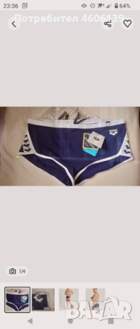 Arena мъжки бански за плуване