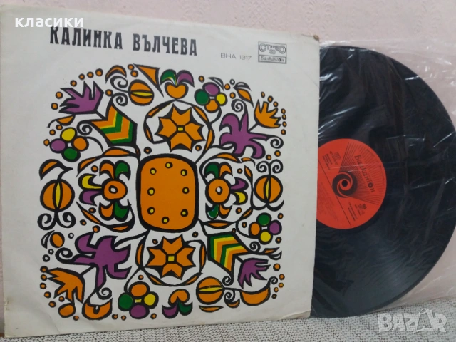 Калинка Вълчева , снимка 2 - Грамофонни плочи - 54070610