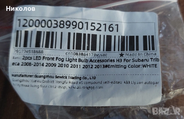 LED Крушки, снимка 8 - Аксесоари и консумативи - 53896387