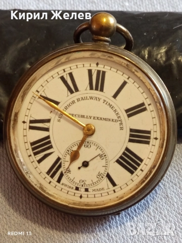 Стар джобен часовник SUPERIOR RAILWAY TIMEKEEPER SWISS MADE за КОЛЕКЦИЯ 52252, снимка 5 - Антикварни и старинни предмети - 52479407