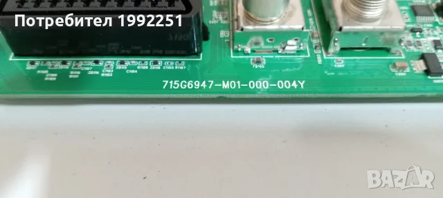 Main Board 715G6947-M01-000-004Y. Свален от Телевизор Philips 32PHK4200/12., снимка 3 - Части и Платки - 47345266