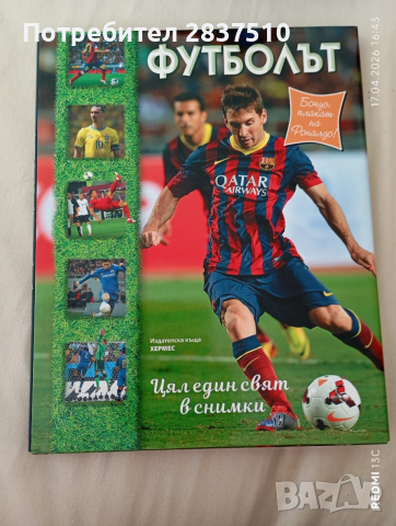 Детски книги , снимка 13 - Детски книжки - 54229606