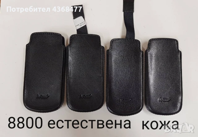 Оригинален калъф за NOKIA 8800, E51, NOKIA N95 8gb,NOKIA N8,SAMSUNG 9100,SAMSUNG NOTE,SONY ERICSSON, снимка 2 - Калъфи, кейсове - 50880067