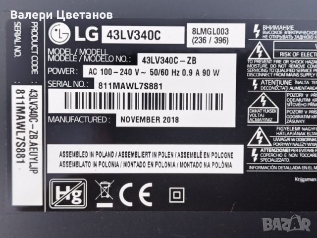 телевизор LG 43LV340C  на части, снимка 1 - Телевизори - 46801956