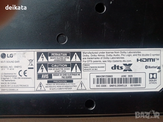 2 броя саундбар LG soundbar , снимка 4 - Аудиосистеми - 51974123