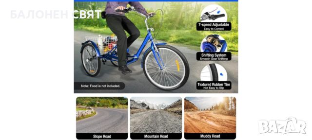 -10% ТЕЛК - Сгъваем Нов Семеен Триколесен Велосипед 24 инча 7 скорости, снимка 17 - Велосипеди - 41386306