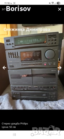 Стерео уредба с тонколони Philips, снимка 3 - Аудиосистеми - 52006649