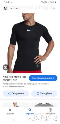 Nike PRO Combat Compression Dri - Fit Mens Size S НОВО! ОРИГИНАЛ! Мъжка Тениска !, снимка 2 - Тениски - 46102413